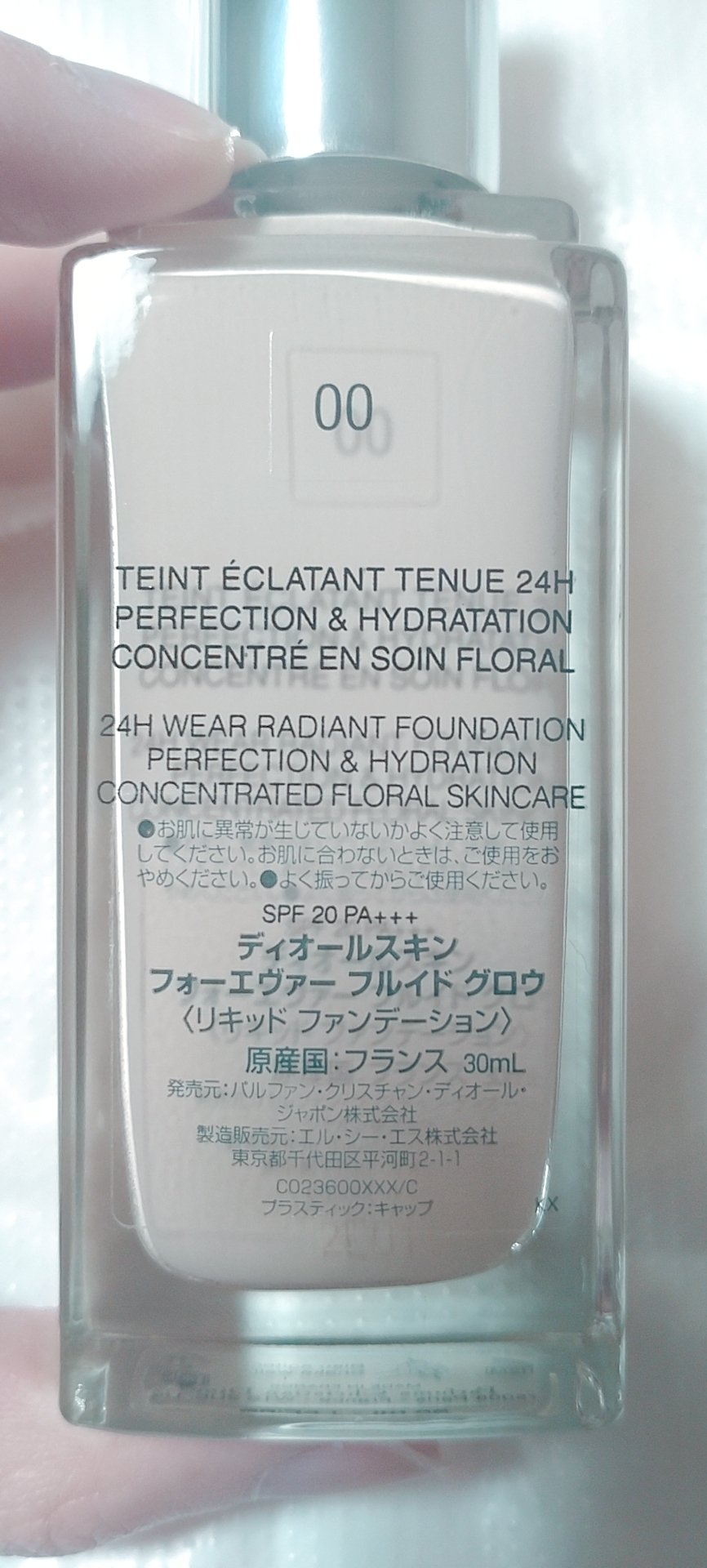 ディオールスキン フォーエヴァー フルイド グロウ/Dior/リキッドファンデーションを使ったクチコミ（2枚目）