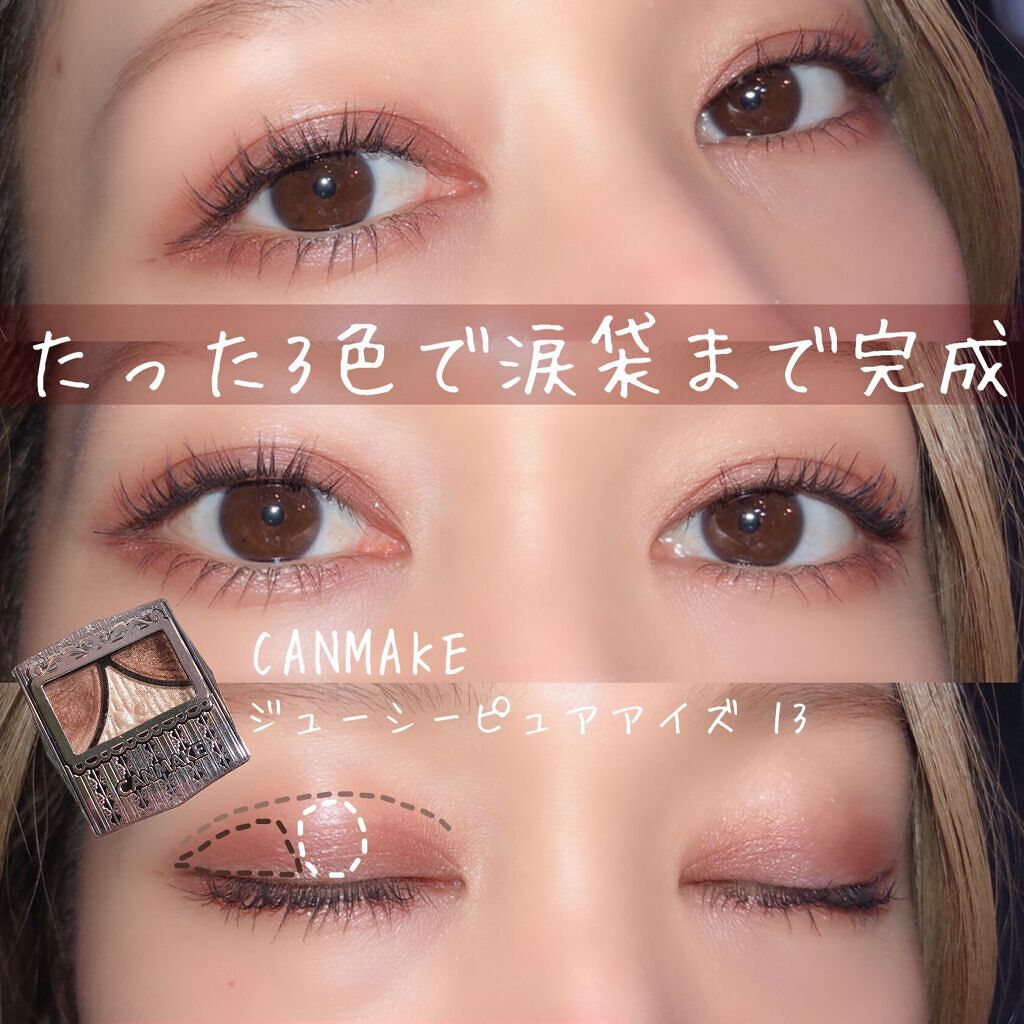 ジューシーピュアアイズ 13 シャンパンベージュ/キャンメイク/アイシャドウパレットを使ったクチコミ（1枚目）