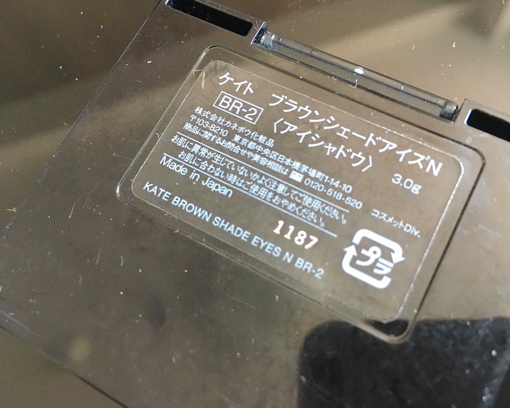 ブラウンシェードアイズ/KATE/アイシャドウパレットを使ったクチコミ(3枚目)