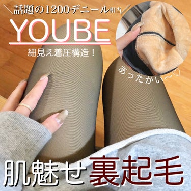 Hot Lining Tights/YOUBE/その他を使ったクチコミ（1枚目）
