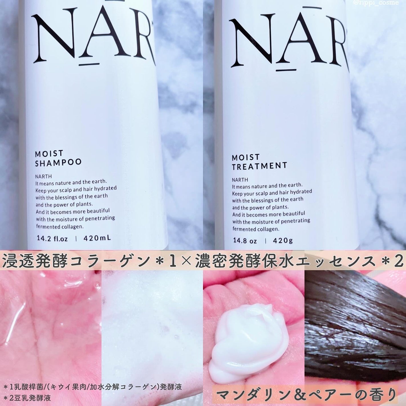 モイスト&リペアシャンプー/トリートメント/NARTH/市販シャンプーを使ったクチコミ(2枚目)