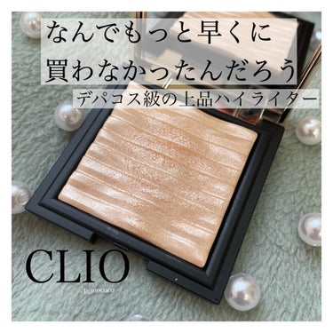 プリズム エアー ハイライター/CLIO/パウダーハイライトを使ったクチコミ（1枚目）