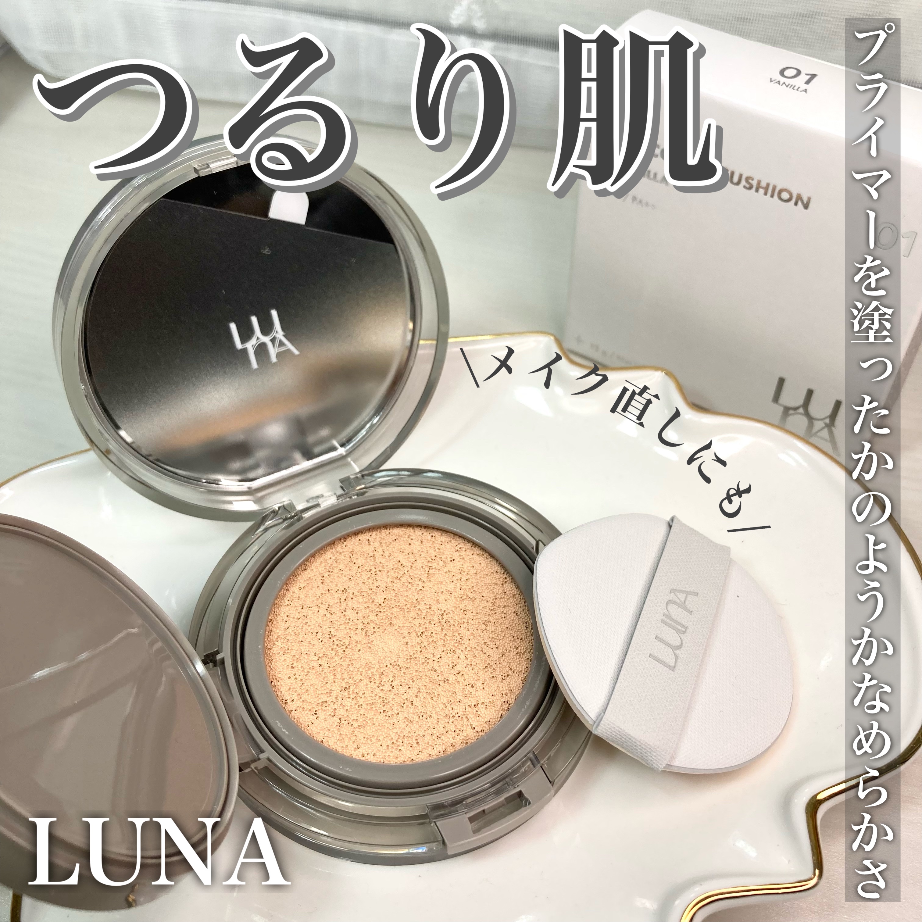 ブラーカバークッション/LUNA/クッションファンデーションを使ったクチコミ（1枚目）