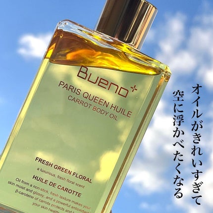 ひみ ✿ on LIPS 「ニンジンエキス🐰🥕でオイル美容𓂃𓈒𓏸韓国スキンケア🇰🇷ブランド..」(5枚目)