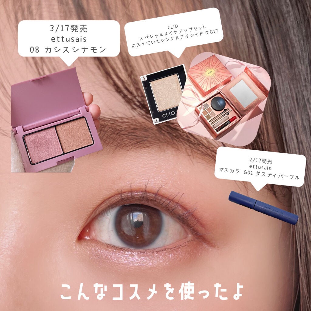 エテュセ アイエディション(カラーパレット)/ettusais/アイシャドウパレットを使ったクチコミ(2枚目)