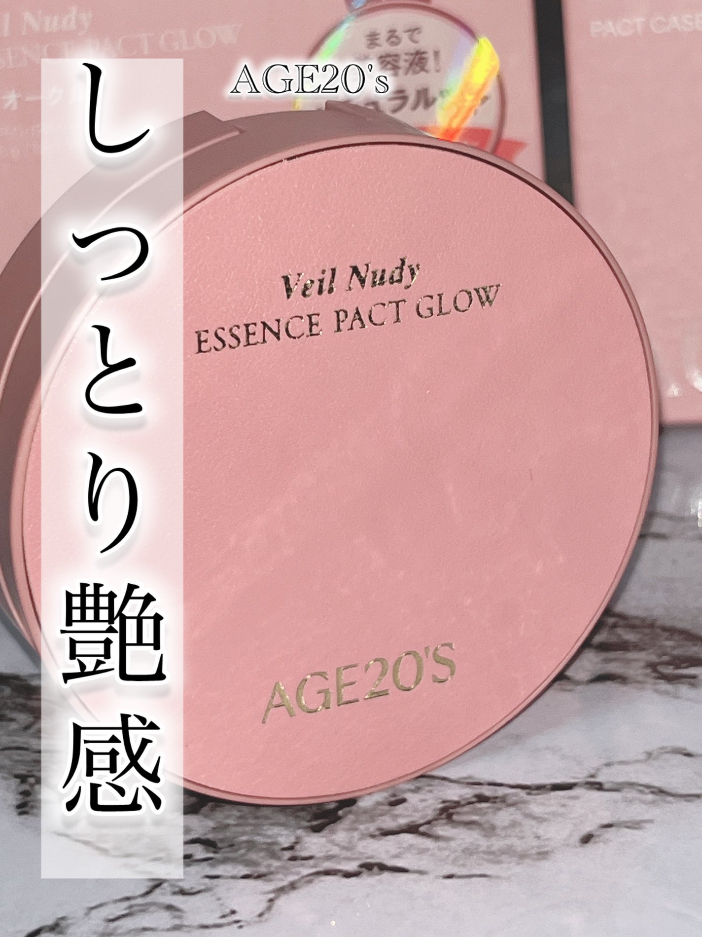 ヴェールヌーディ エッセンスパクトグロウ/AGE20’s/クリーム・エマルジョンファンデーションを使ったクチコミ(1枚目)