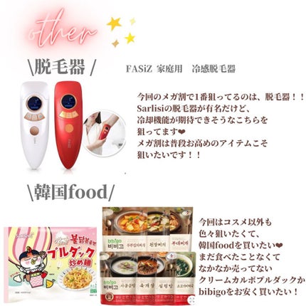 ãŽãã®ð·ãã©ãã on LIPS ãâïžã¡ã¬å²çããã¡ãªã¹ãâ¡9/1ãããQoo10ã¡ã¬å²ã§ããã..ãïŒ7æç®ïŒ