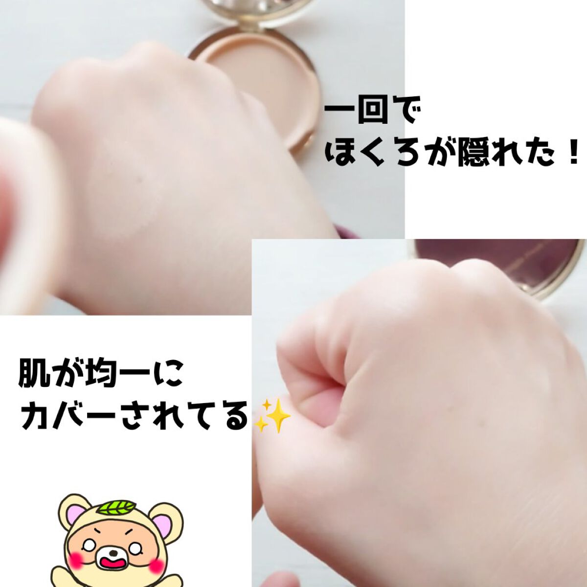 プロテーラービーグロウクッション ニュークラス/espoir/クッションファンデーションを使ったクチコミ（3枚目）