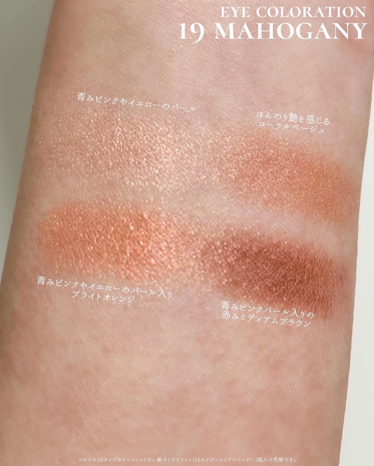 アイカラーレーション/LUNASOL/アイシャドウパレットを使ったクチコミ(3枚目)