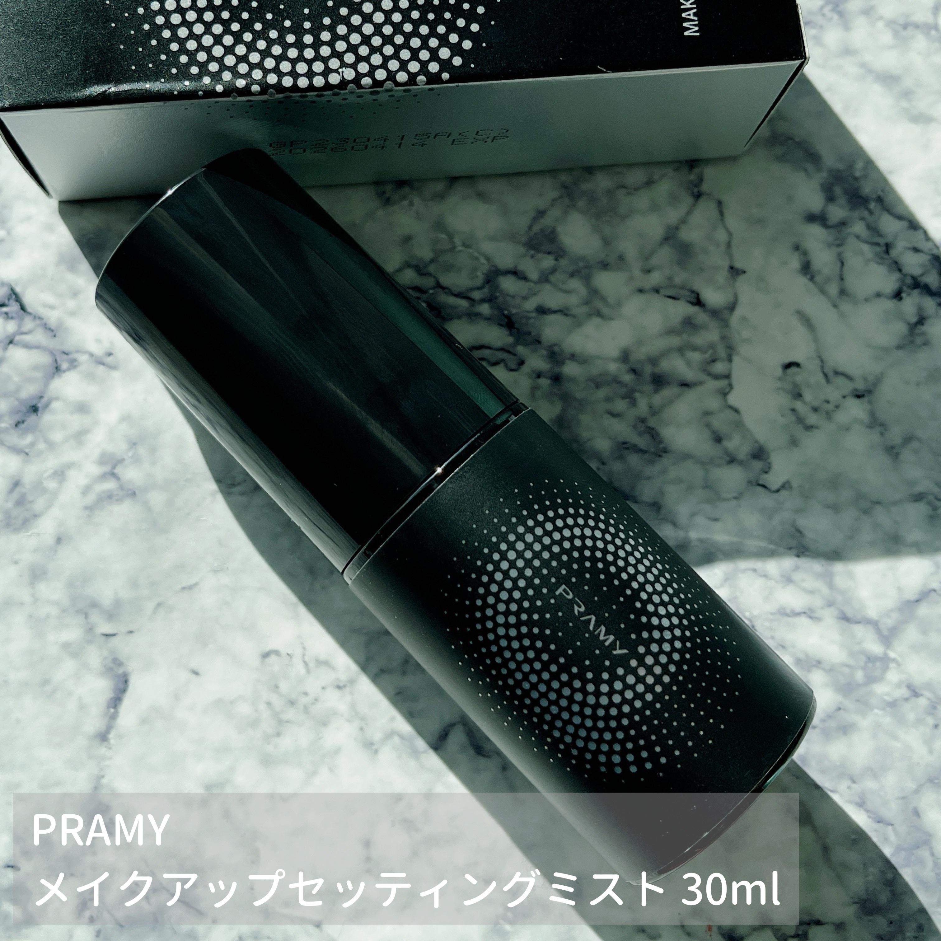 PRAMY メイクアップセッティングミスト モイストタイプ/PRAMY/フィックスミストを使ったクチコミ（1枚目）