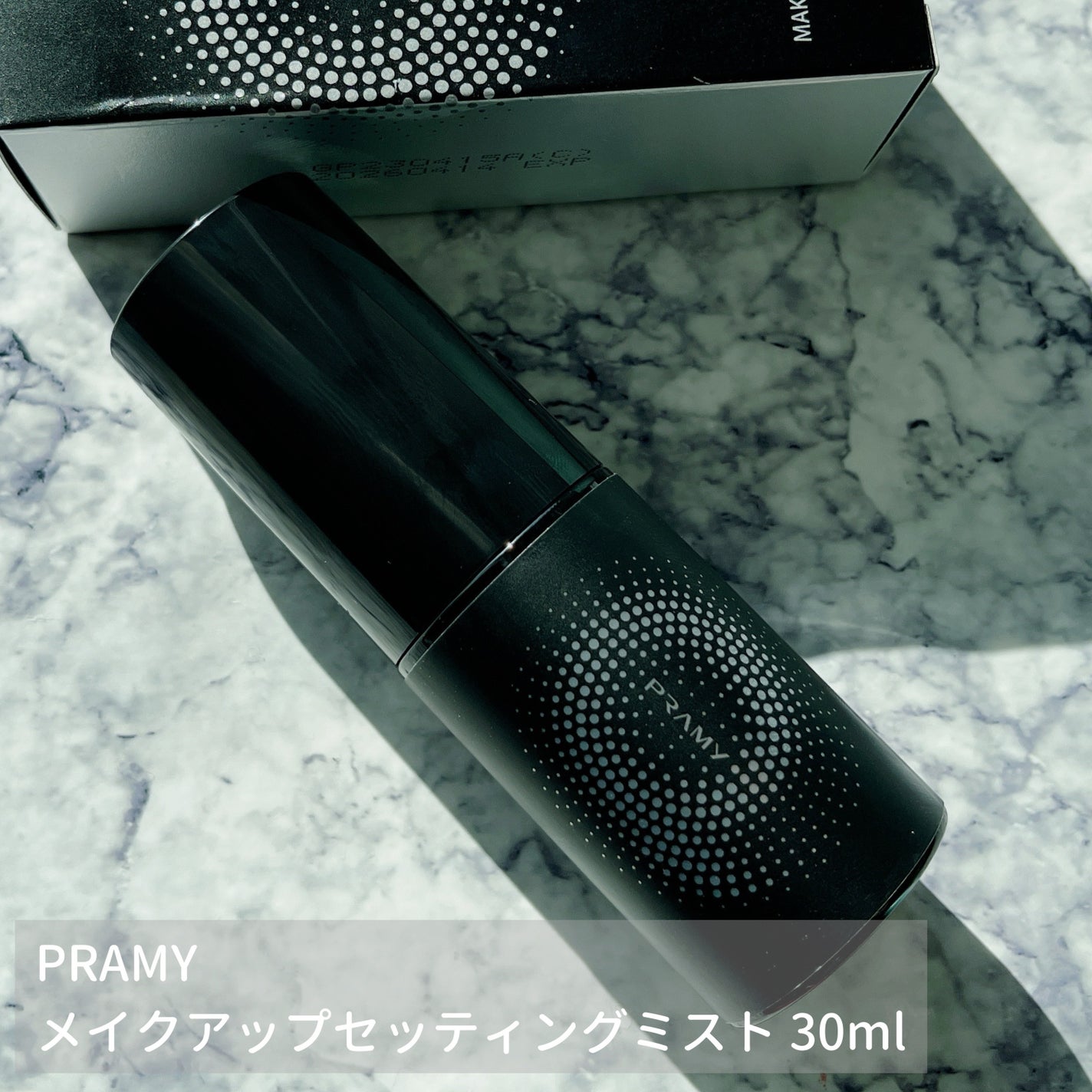 PRAMY メイクアップセッティングミスト モイストタイプ/PRAMY/フィックスミストを使ったクチコミ(1枚目)