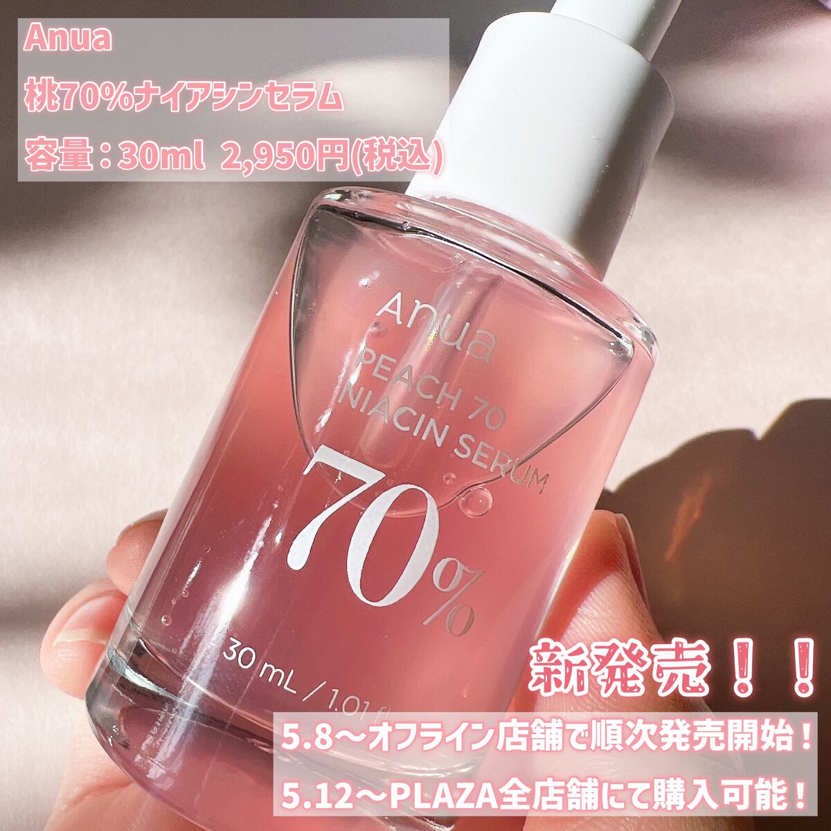 ドクダミ 77 スージングトナー/Anua/化粧水を使ったクチコミ（2枚目）