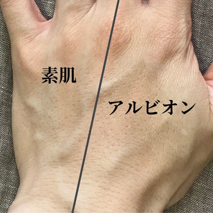 スーパー UV カット インテンスコンセントレート デイクリーム/ALBION/日焼け止めクリームを使ったクチコミ(4枚目)