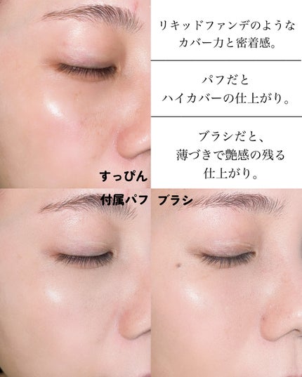 ハイパーメッシュファンデーション/LUNA/クッションファンデーションを使ったクチコミ(4枚目)