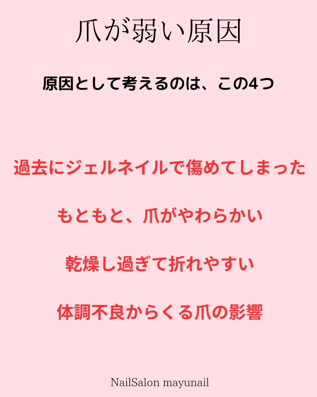 TSUMECARE/NailSalon mayunail/ネイルオイル・トリートメントを使ったクチコミ（3枚目）