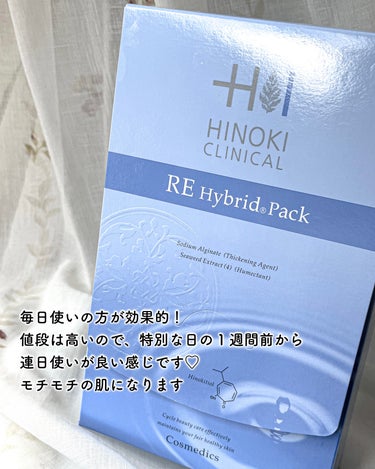 REハイブリッドパック/ヒノキ肌粧品/シートマスク・パックを使ったクチコミ（8枚目）