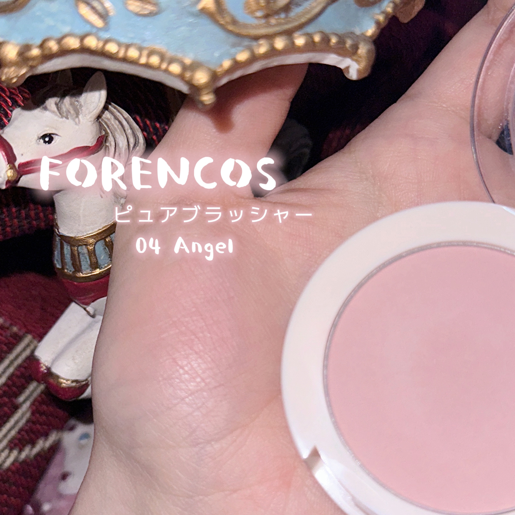 ピュアブラッシャー パフ付き/フォレンコス/パウダーチークを使ったクチコミ（2枚目）