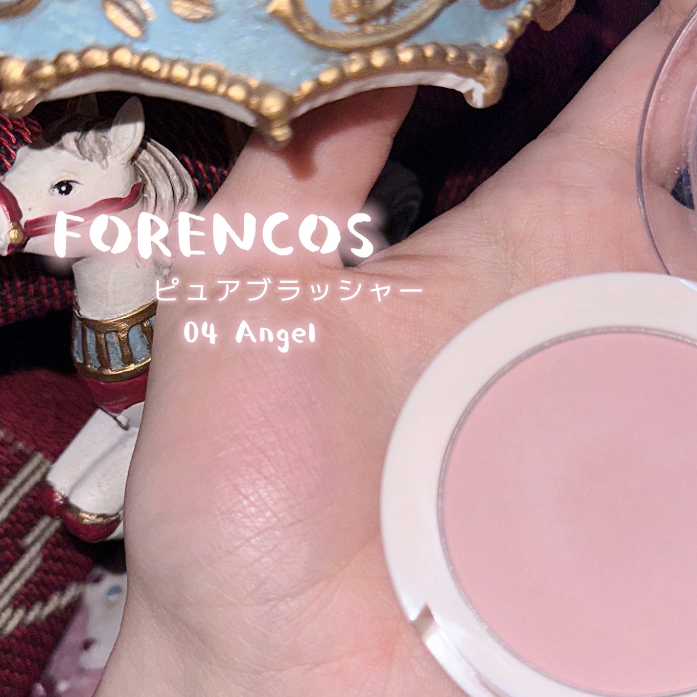 ピュアブラッシャー パフ付き/フォレンコス/パウダーチークを使ったクチコミ(2枚目)