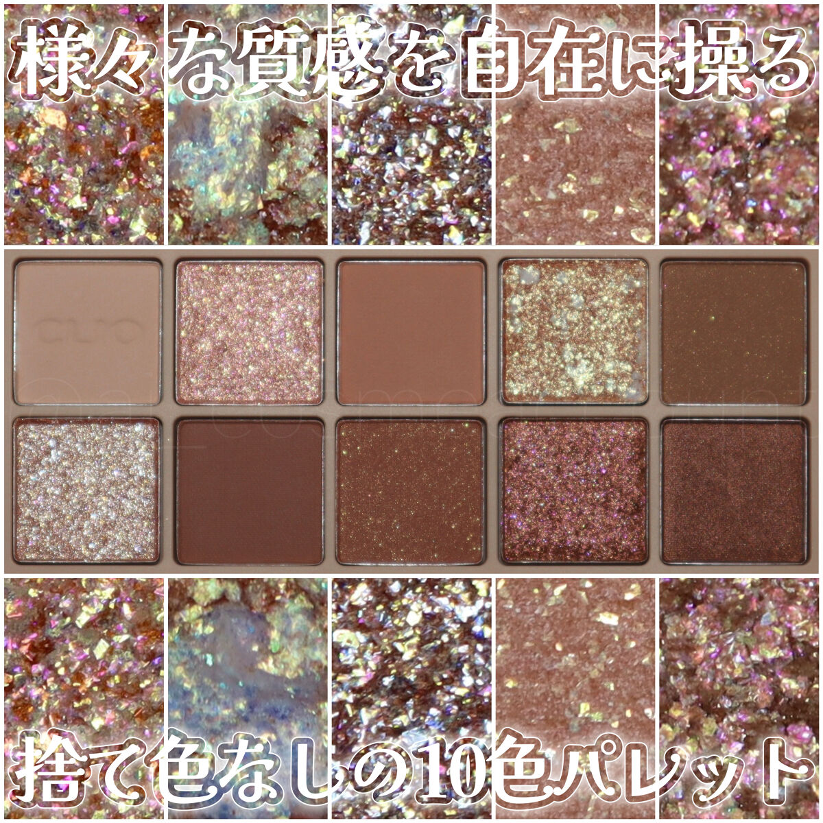 プロ アイ パレット/CLIO/アイシャドウパレットを使ったクチコミ（1枚目）