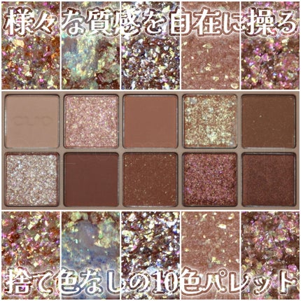 プロ アイ パレット/CLIO/アイシャドウパレットを使ったクチコミ(1枚目)