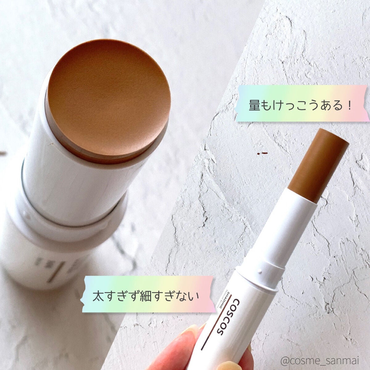 シェーディング/COSCOS/シェーディングを使ったクチコミ(2枚目)