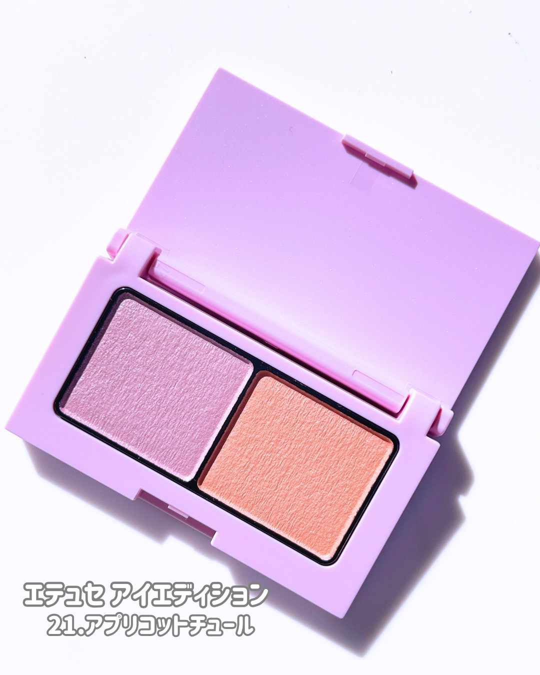 エテュセ アイエディション (マスカラベース)/ettusais/マスカラ下地を使ったクチコミ（3枚目）