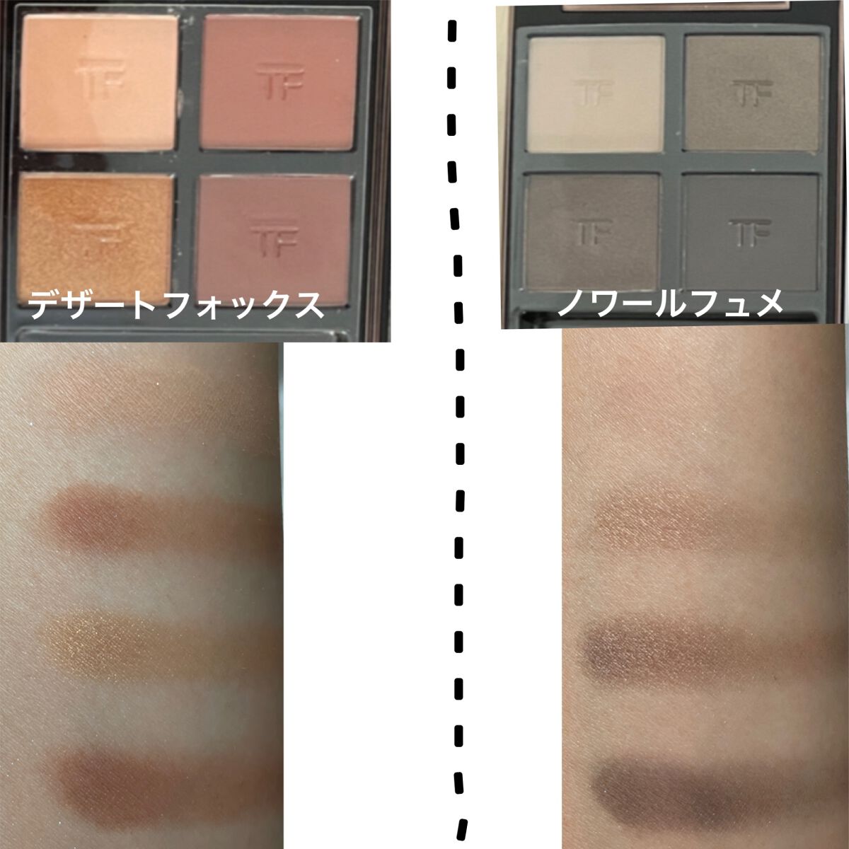 アイ カラー クォード/TOM FORD BEAUTY/アイシャドウパレットを使ったクチコミ(3枚目)