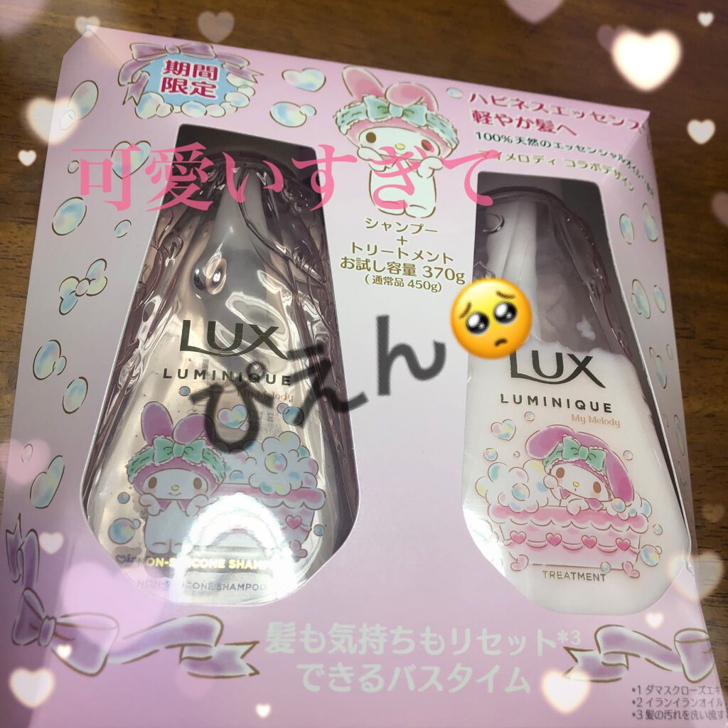 ルミニーク ハピネスブルーム サンリオコラボ ポンプペア/LUX/市販シャンプーを使ったクチコミ(1枚目)