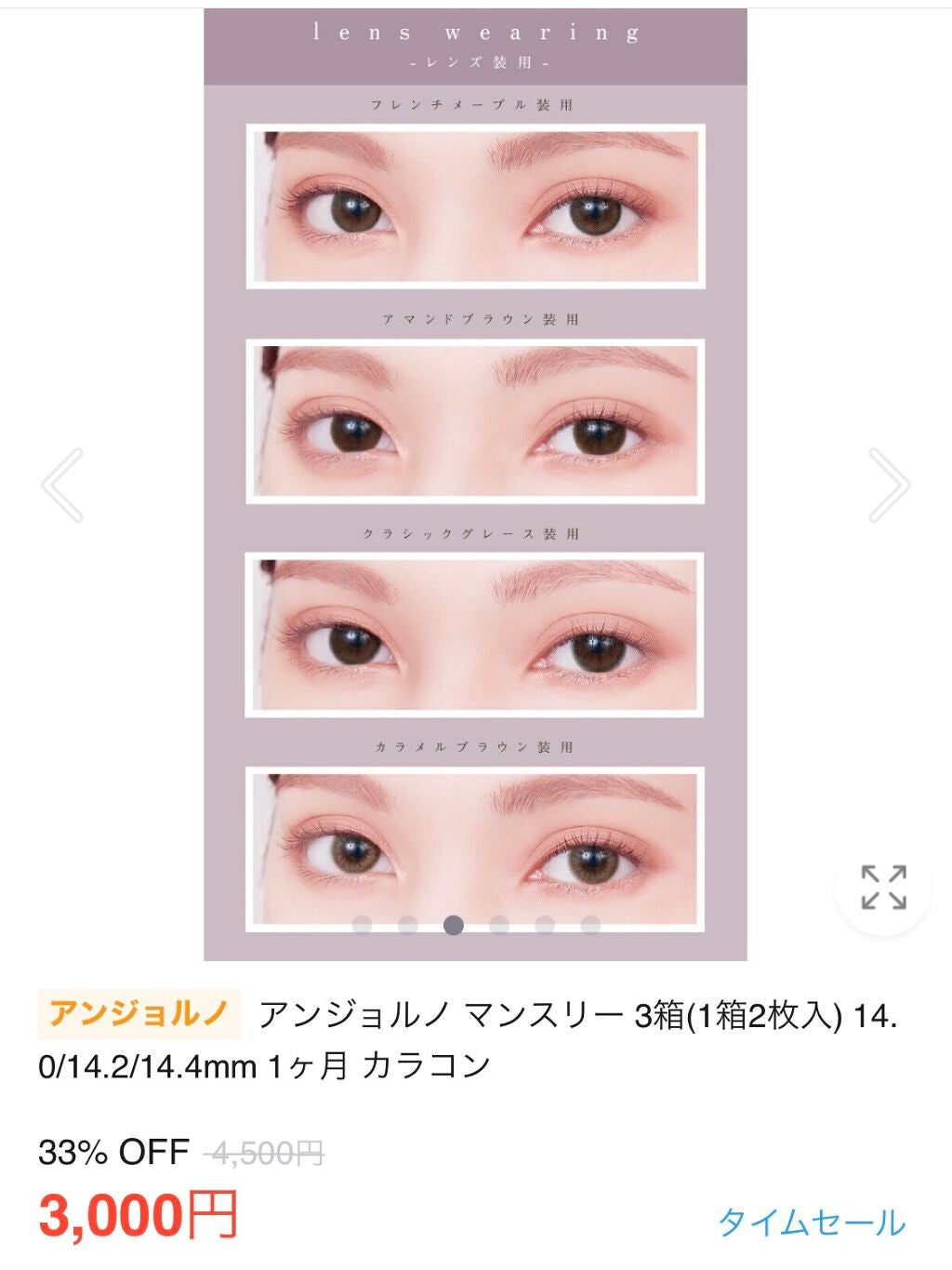 アンジョルノ/en Giorno/カラーコンタクトレンズを使ったクチコミ(4枚目)