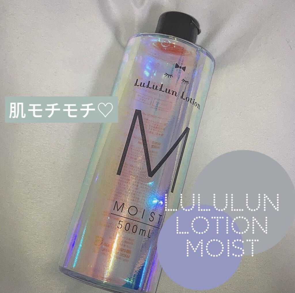 ルルルンローション モイスト/ルルルン/化粧水を使ったクチコミ（1枚目）