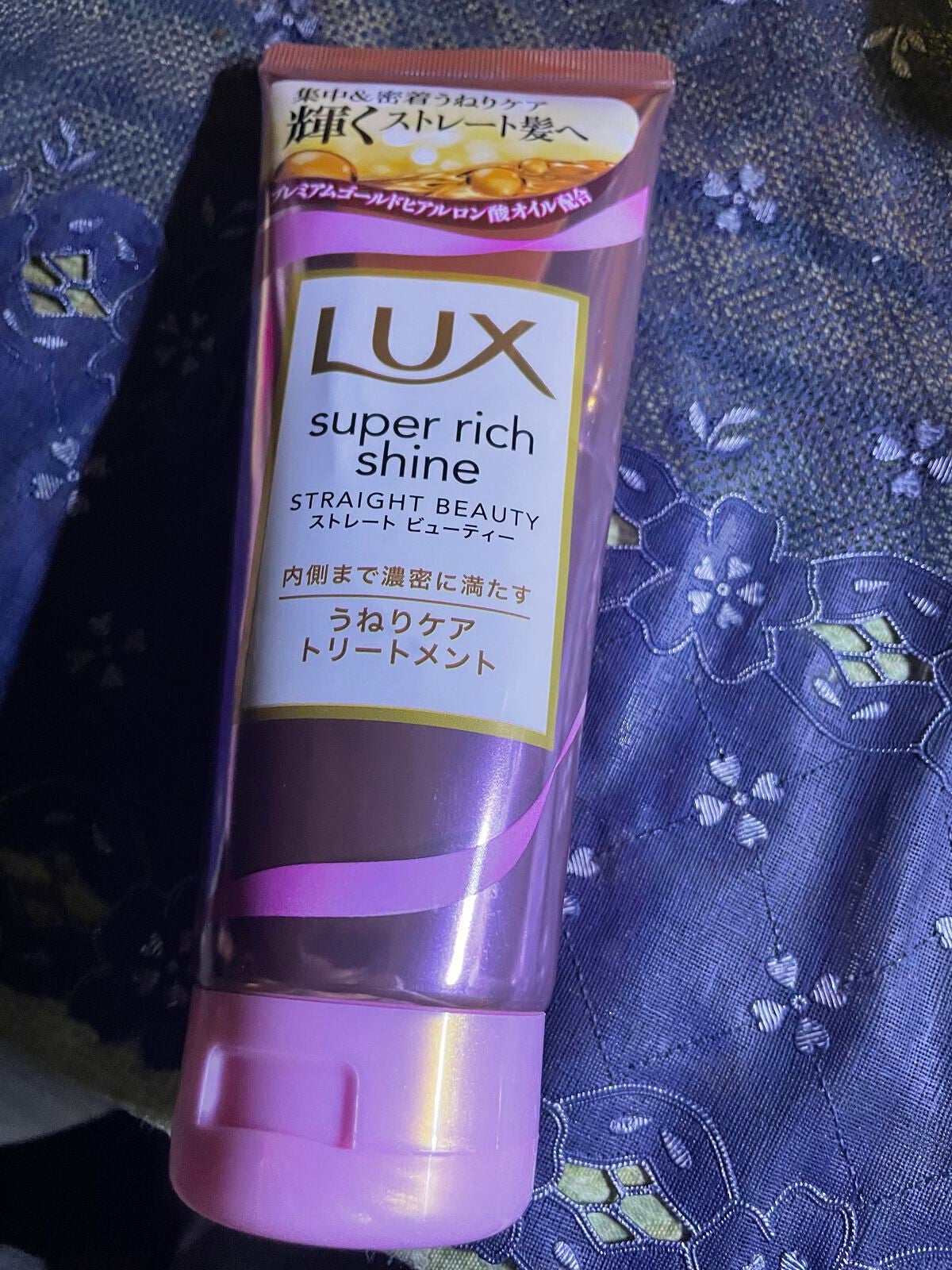 スーパーリッチシャイン ストレートビューティー うねりケアトリートメント/LUX/洗い流すヘアトリートメントを使ったクチコミ(1枚目)