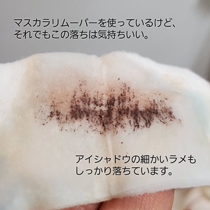ピュアブルエ アイメイクリムーバー/イヴ・ロシェ/ポイントメイクリムーバーを使ったクチコミ(4枚目)