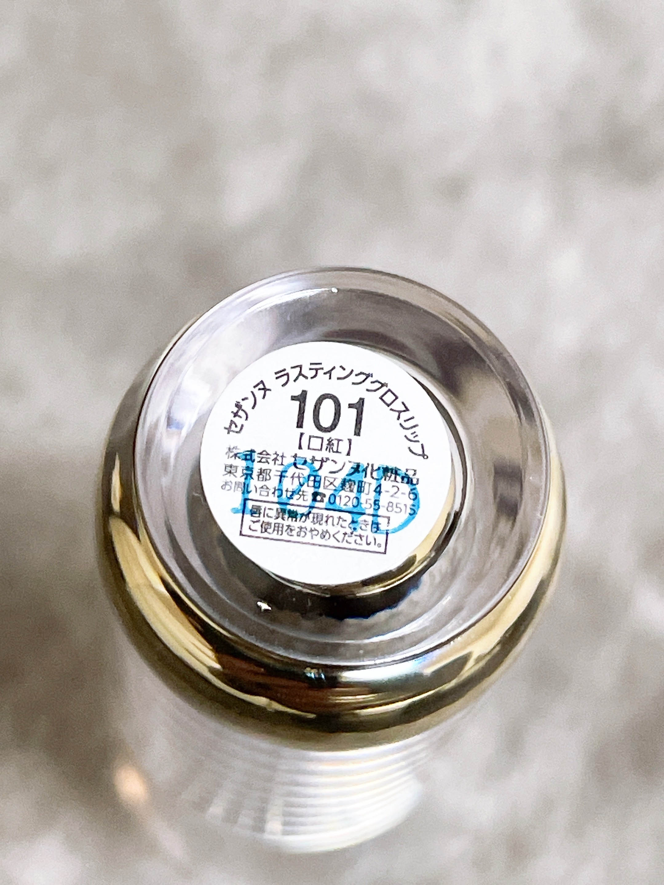 ラスティンググロスリップ/CEZANNE/口紅を使ったクチコミ（2枚目）