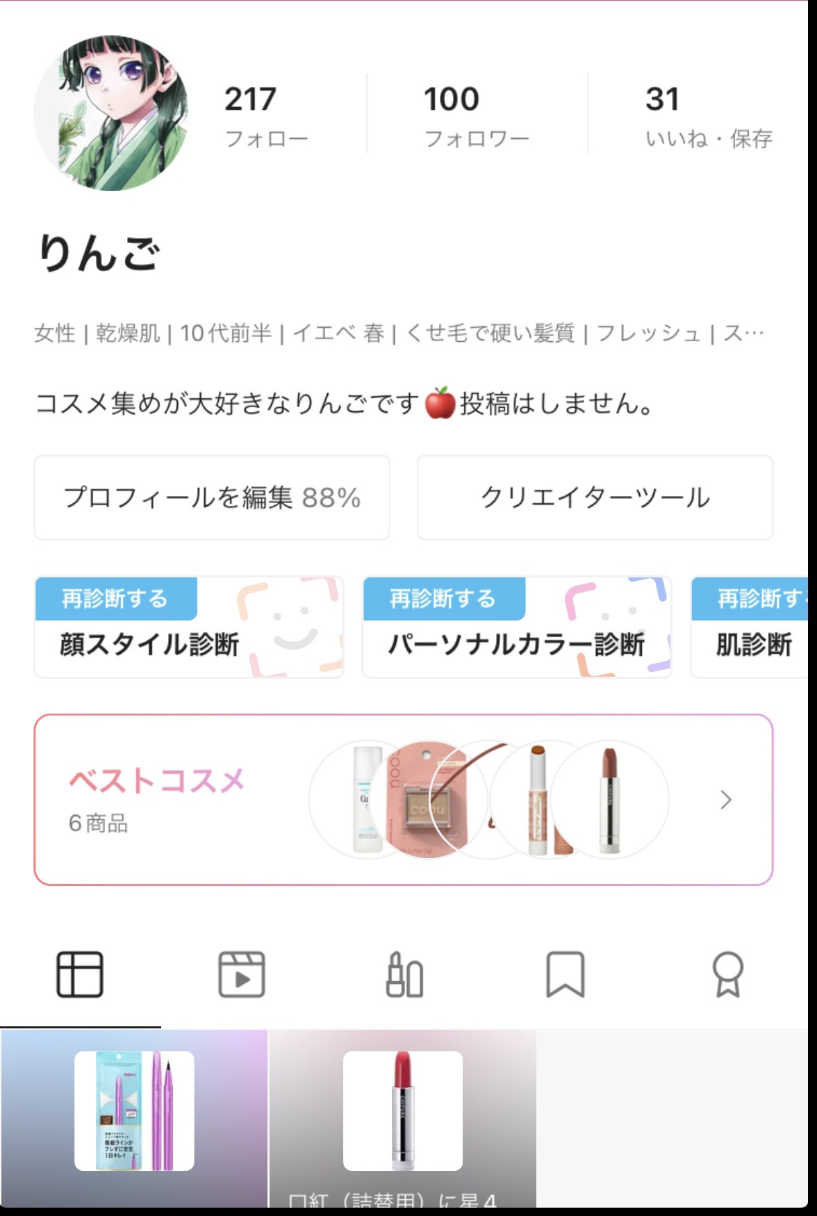 を使ったクチコミ（1枚目）