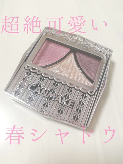 ジューシーピュアアイズ/キャンメイク/アイシャドウパレットを使ったクチコミ(1枚目)