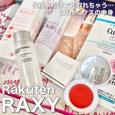 RAXY/Rakuten/その他を使ったクチコミ（1枚目）