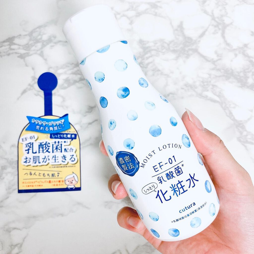 キュチュラ しっとり化粧水/pdc/化粧水を使ったクチコミ(1枚目)