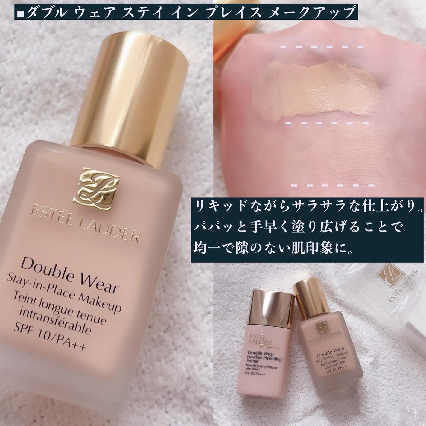 ダブル ウェア ステイ イン プレイス メークアップ /ESTEE LAUDER/リキッドファンデーションを使ったクチコミ(3枚目)