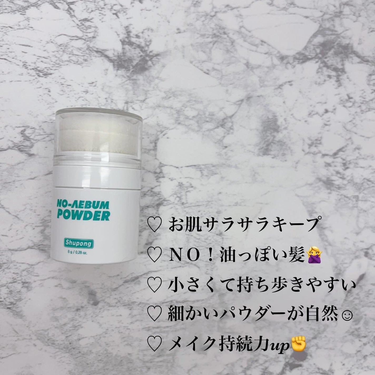 ノーセバムパウダー/Shupong/ルースパウダーを使ったクチコミ(3枚目)