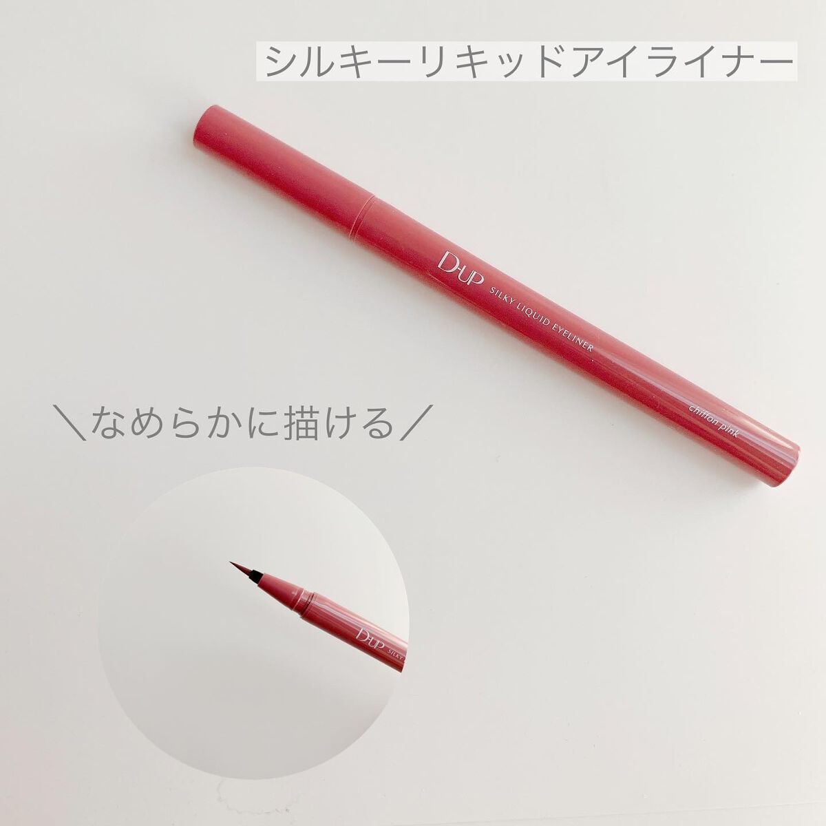 パーフェクトエクステンション マスカラ for カール/D-UP/マスカラを使ったクチコミ（3枚目）