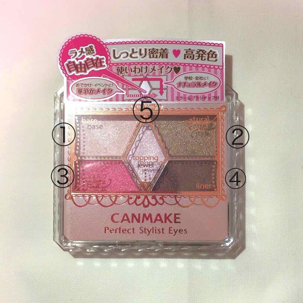 【旧品】パーフェクトスタイリストアイズ/キャンメイク/アイシャドウパレットを使ったクチコミ(1枚目)