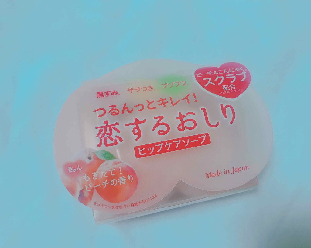 恋するおしり ヒップケアソープ/ペリカン石鹸/バスト・ヒップケアを使ったクチコミ（1枚目）