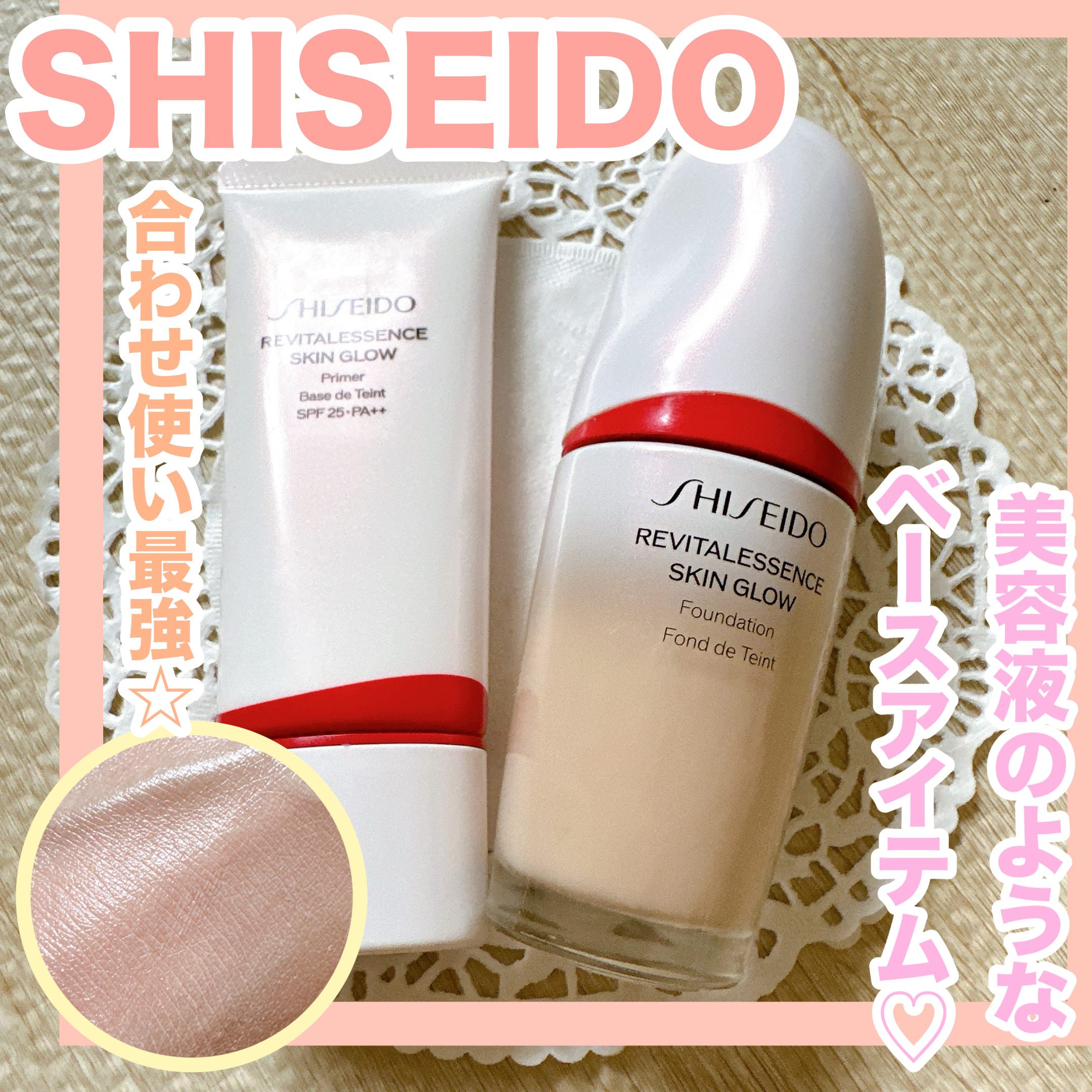 エッセンス スキングロウ ファンデーション/SHISEIDO/リキッドファンデーションを使ったクチコミ（1枚目）