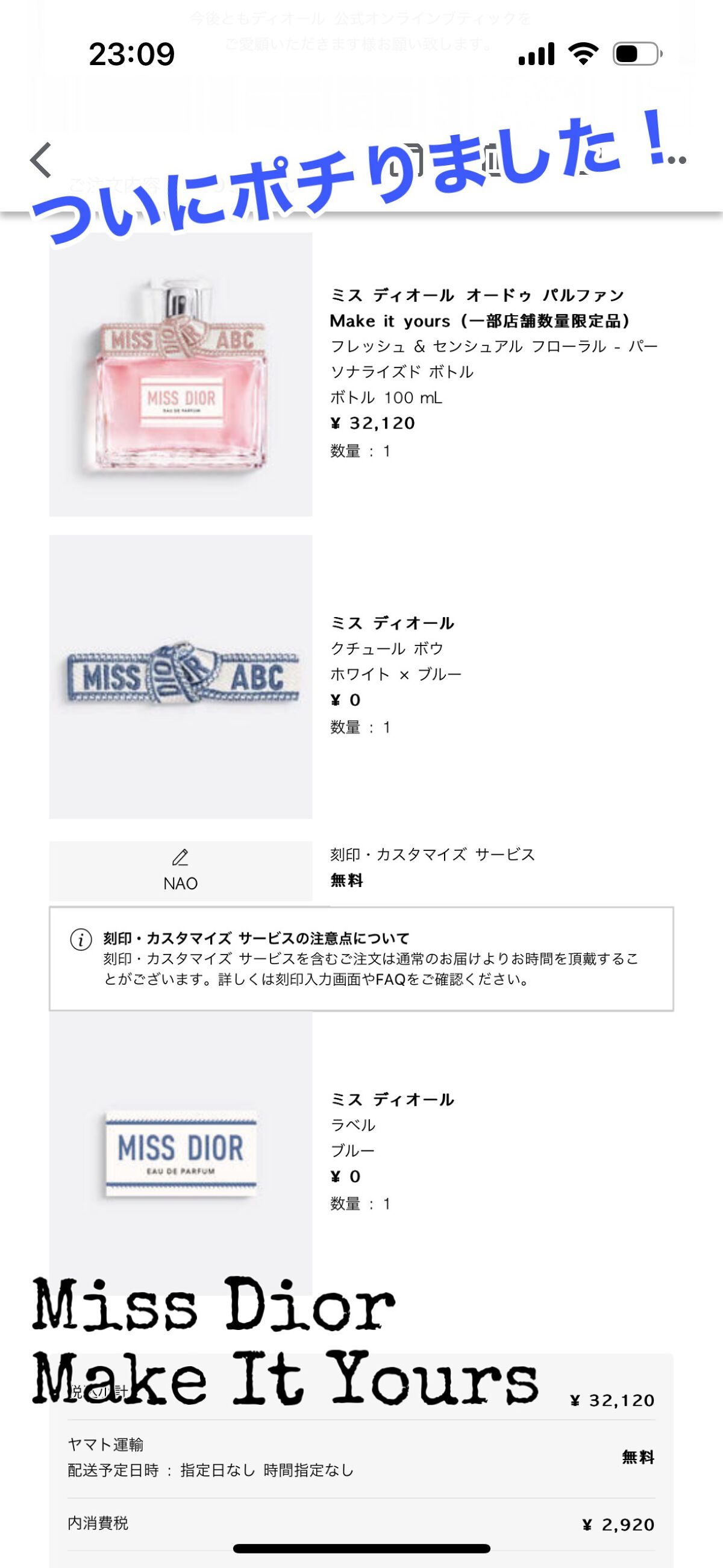 ミス ディオール オードゥ パルファン/Dior/香水(レディース)を使ったクチコミ（1枚目）