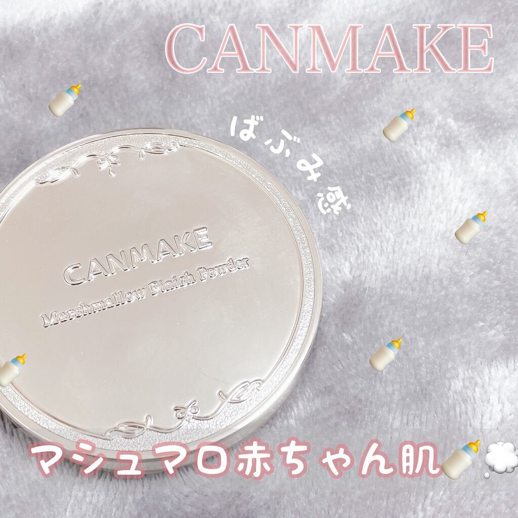 マシュマロフィニッシュパウダー/キャンメイク/プレストパウダーを使ったクチコミ(1枚目)