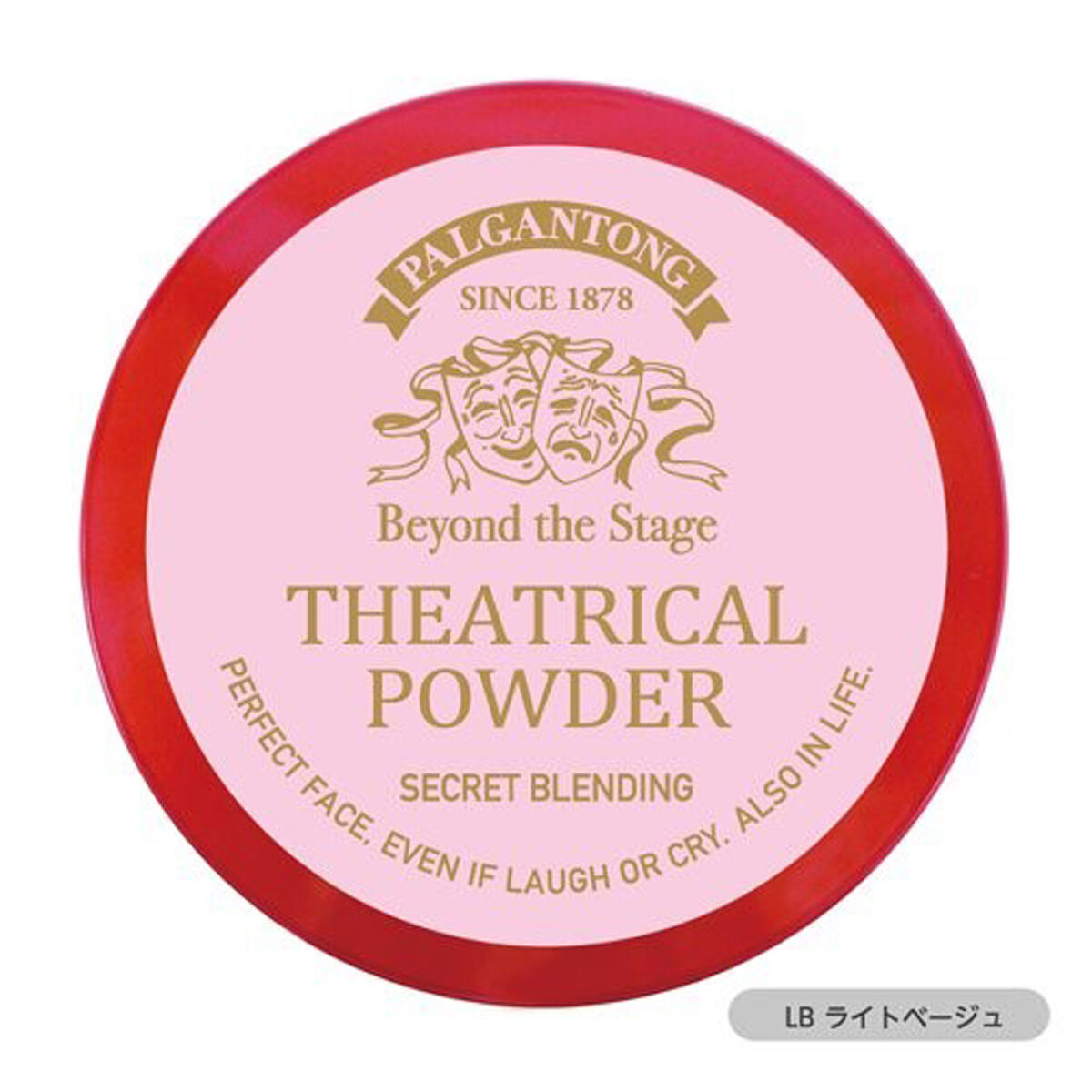 シアトリカルパウダーN ライトベージュ