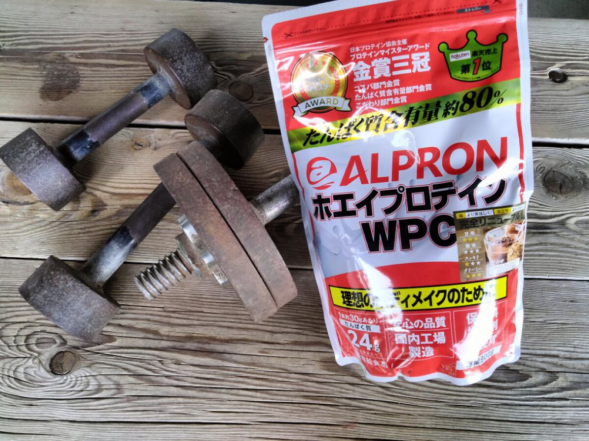 アルプロン ホエイプロテイン100/ALPRON/ホエイプロテインを使ったクチコミ（1枚目）