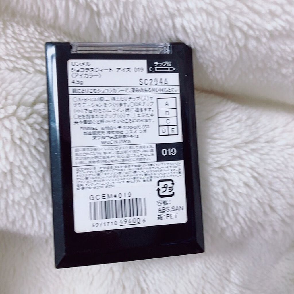 ショコラスウィート アイズ/リンメル ロンドン/アイシャドウパレットを使ったクチコミ（2枚目）