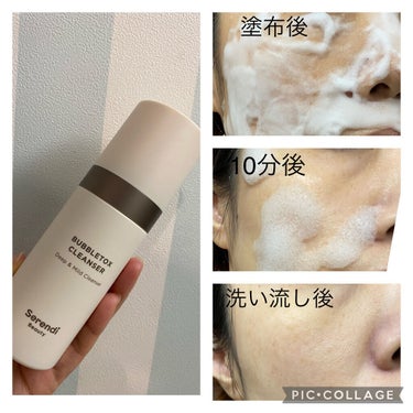 BUBBLE TOX CLEANSER/SERENDI BEAUTY/洗い流すパック・マスクを使ったクチコミ（1枚目）