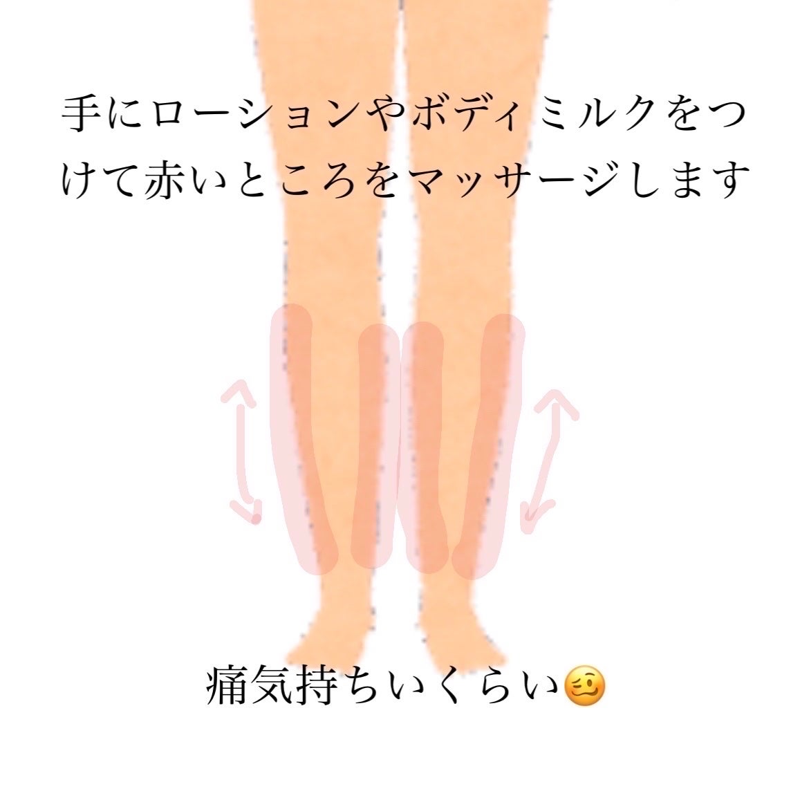 ユウカ on LIPS 「【自分磨き】効果絶大!毎日美容!学生さんも!足細マッサージ!✼..」(4枚目)